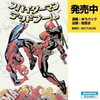 小学館集英社プロダクション - アメコミ専門店 verse COMICS
