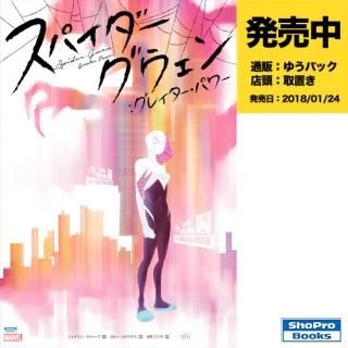 発売中：MARVEL - アメコミ専門店 verse COMICS [ヴァース