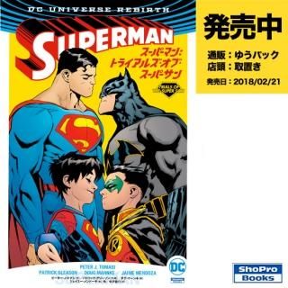 邦訳】入荷済み発売中 - アメコミ専門店 verse COMICS [ヴァース 邦訳】入荷済み発売中 - アメコミ専門店 verse COMICS [ヴァース