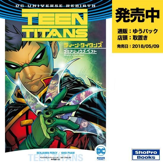ティーン タイタンズ ダミアン ノウズ ベスト アメコミ専門店 Verse Comics ヴァースコミックス