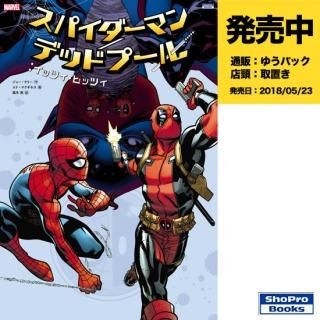 発売中：MARVEL - アメコミ専門店 verse COMICS [ヴァース