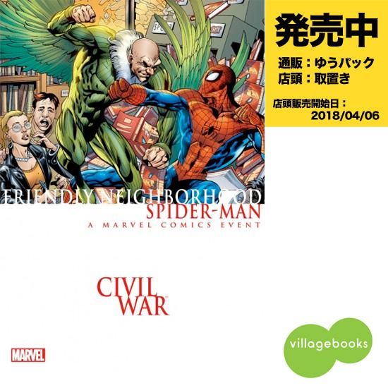 フレンドリー ネイバーフッド スパイダーマン シビル ウォー アメコミ専門店 Verse Comics ヴァースコミックス フレンドリー ネイバーフッド スパイダーマン シビル ウォー アメコミ専門店 Verse Comics ヴァースコミックス