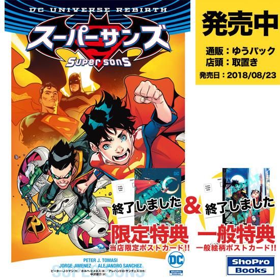 スーパーサンズ アメコミ専門店 Verse Comics ヴァースコミックス スーパーサンズ アメコミ専門店 Verse Comics ヴァースコミックス