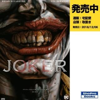 邦訳】入荷済み発売中 - アメコミ専門店 verse COMICS [ヴァース
