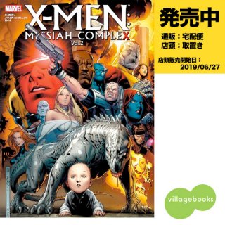 X-MEN:アンキャニィ・ジェネシス ヴィレッジブックス 通販限定 マーベル