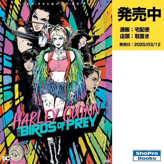 ハーレイ・クイン レッド・ホワイト＆ブラック/ Harley Quinn