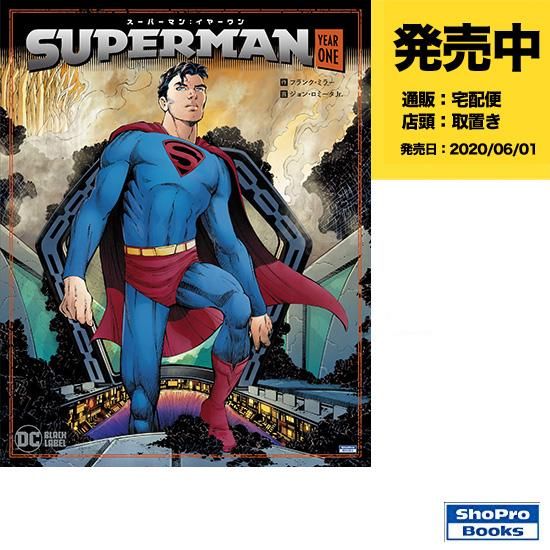 スーパーマン：イヤーワン - アメコミ専門店 verse COMICS