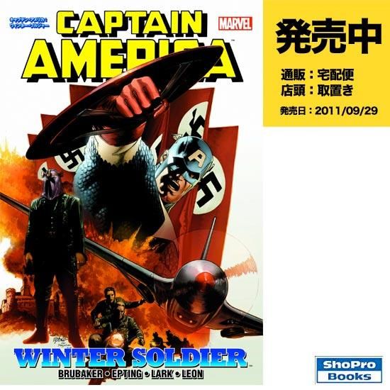 キャプテン アメリカ ウィンターソルジャー アメコミ専門店 Verse Comics ヴァースコミックス