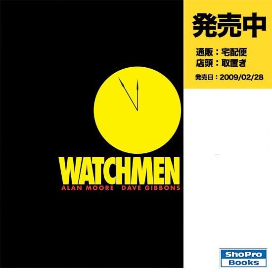 WATCHMEN ウォッチメン - アメコミ専門店 verse COMICS