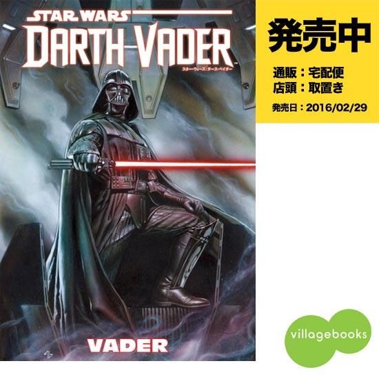スター ウォーズ ダースベイダー アメコミ専門店 Verse Comics ヴァースコミックス スター ウォーズ ダースベイダー アメコミ専門店 Verse Comics ヴァースコミックス