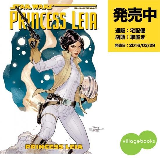 スター ウォーズ プリンセス レイア アメコミ専門店 Verse Comics ヴァースコミックス スター ウォーズ プリンセス レイア アメコミ専門店 Verse Comics ヴァースコミックス