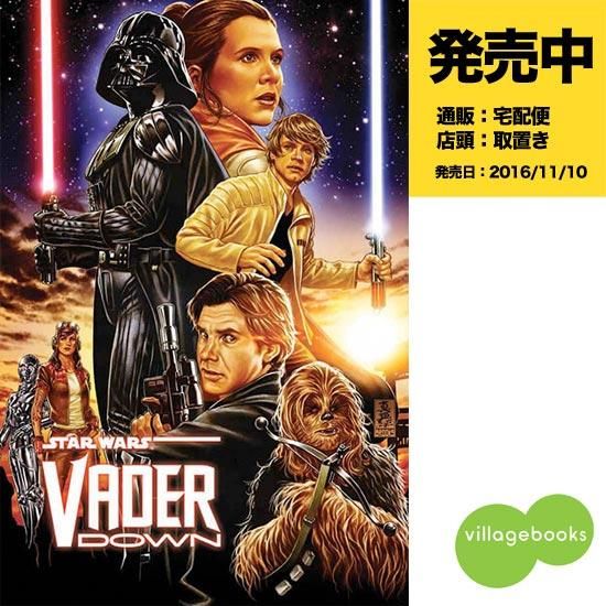 スター ウォーズ ベイダー ダウン アメコミ専門店 Verse Comics ヴァースコミックス スター ウォーズ ベイダー ダウン アメコミ専門店 Verse Comics ヴァースコミックス