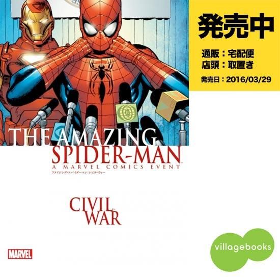 アメイジング スパイダーマン シビル ウォー アメコミ専門店 Verse Comics ヴァースコミックス アメイジング スパイダーマン シビル ウォー アメコミ専門店 Verse Comics ヴァースコミックス
