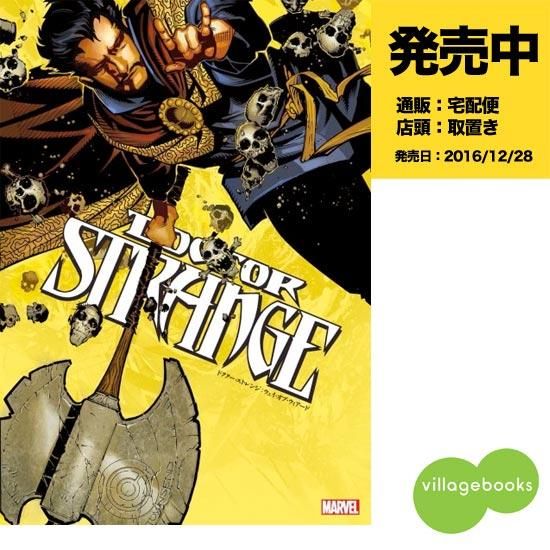 ドクター ストレンジ ウェイ オブ ウィアード アメコミ専門店 Verse Comics ヴァースコミックス ドクター ストレンジ ウェイ オブ ウィアード アメコミ専門店 Verse Comics ヴァースコミックス