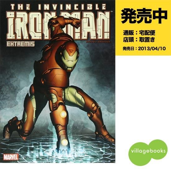 アイアンマン エクストリミス アメコミ専門店 Verse Comics ヴァースコミックス