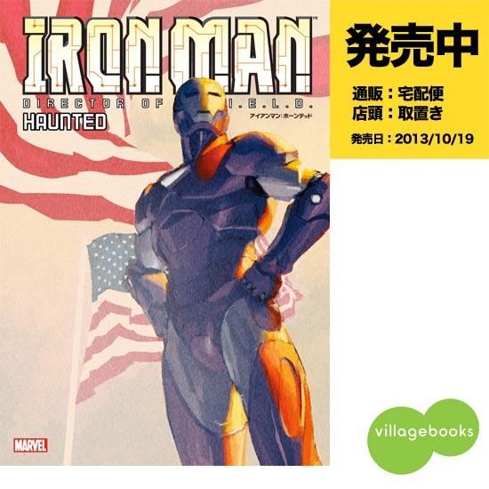 アイアンマン ホーンテッド アメコミ専門店 Verse Comics ヴァースコミックス アイアンマン ホーンテッド アメコミ専門店 Verse Comics ヴァースコミックス