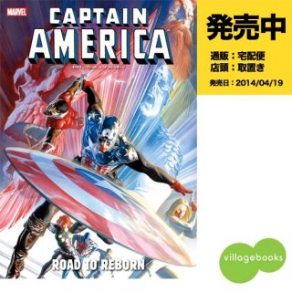 キャプテン・アメリカ：ロード・トゥ・リボーン