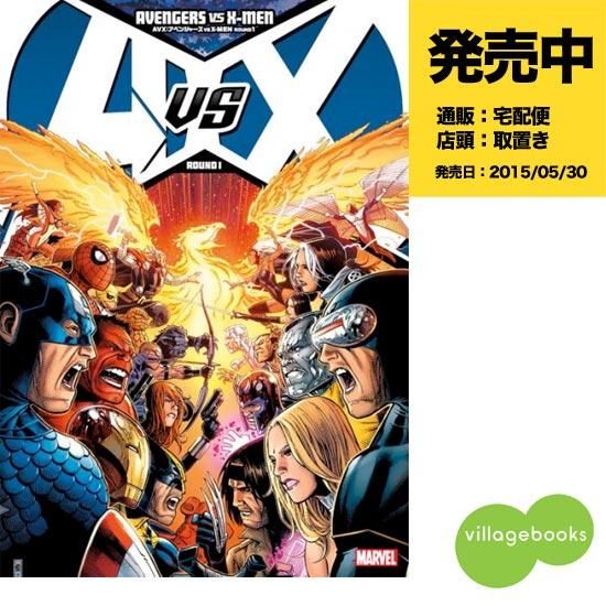 ａｖｘ アベンジャーズ Vs X Men Round1 アメコミ専門店 Verse Comics ヴァースコミックス