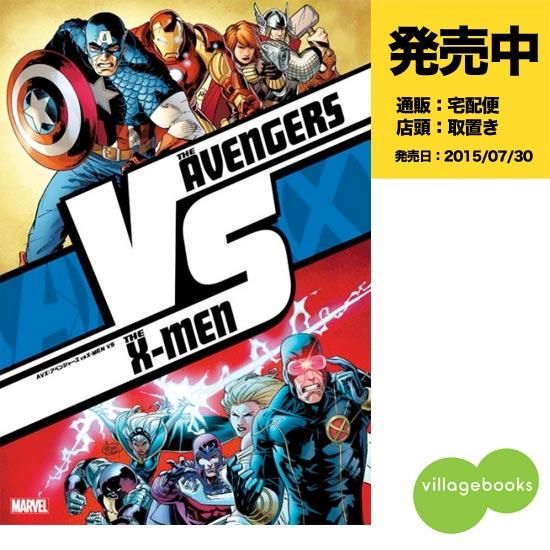 avx アベンジャーズ Vs X Men Vs アメコミ専門店 Verse Comics ヴァースコミックス avx アベンジャーズ Vs X Men Vs アメコミ専門店 Verse Comics ヴァースコミックス