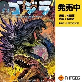 発売中：特撮 - アメコミ専門店 verse COMICS [ヴァースコミックス]