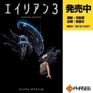 発売中：エイリアン／プレデター - アメコミ専門店 verse COMICS