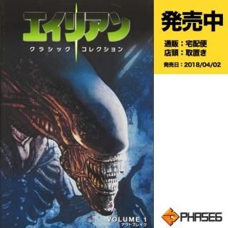 発売中：エイリアン／プレデター - アメコミ専門店 verse COMICS