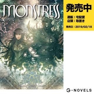 発売中：モンストレス - アメコミ専門店 verse COMICS [ヴァース