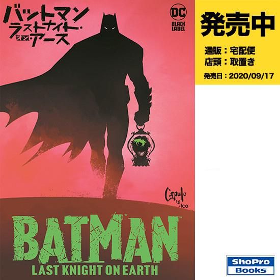 バットマン ラストナイト オン アース アメコミ専門店 Verse Comics ヴァースコミックス