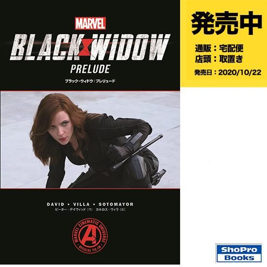 アメコミ・英語　BLACK WIDOW　全3巻セット　ブラック・ウィドウ アメコミ・英語 BLACK WIDOW 全3巻セット ブラック・ウィドウ