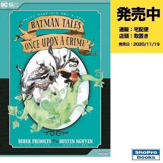 バットマン テイルズ ワンス アポン ア クライム アメコミ専門店 Verse Comics ヴァースコミックス バットマン テイルズ ワンス アポン ア クライム アメコミ専門店 Verse Comics ヴァースコミックス