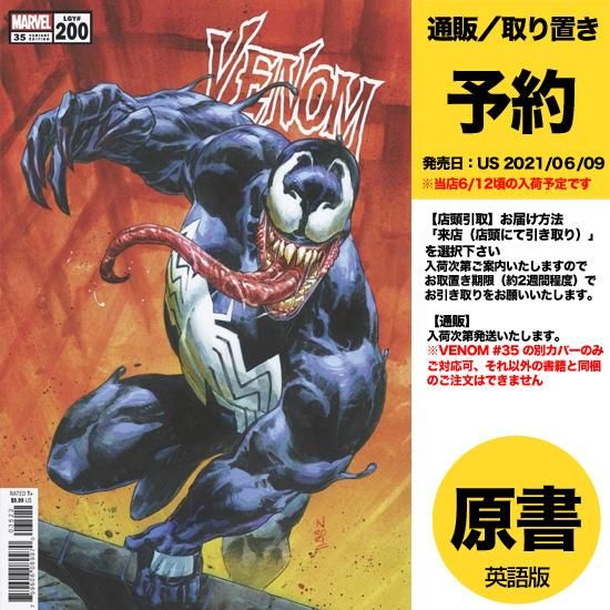 予約 Venom 35 Klein Var 0th Issue Us21年05月05日発売予定 アメコミ専門店 Verse Comics ヴァースコミックス 予約 Venom 35 Klein Var 0th Issue Us21年05月05日発売予定 アメコミ専門店 Verse Comics ヴァースコミックス