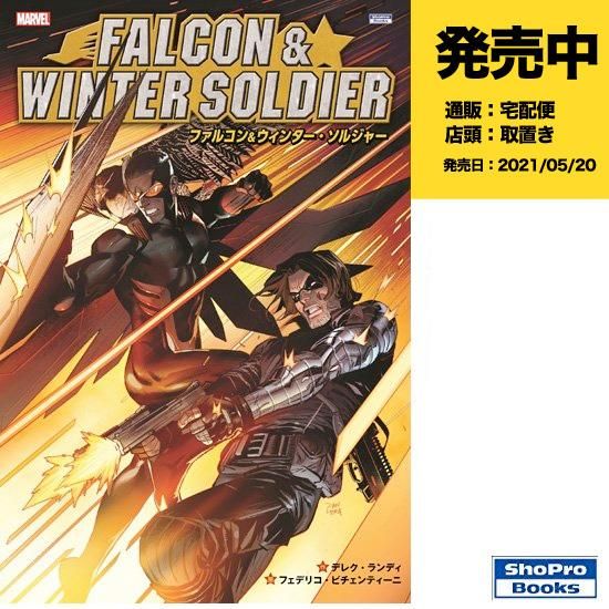 マーベル ファルコン&ウィンターソルジャー ファルコン＆ウィンター・ソルジャー - アメコミ専門店 verse