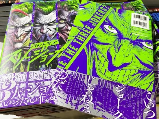 バットマン:ホワイトナイト | ショーン・マーフィー, マット・ホ