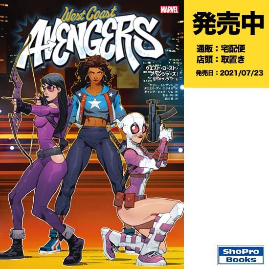West coast AVENGERS #1〜#4 アメコミ　マーベル West Coast Avengers Vol 1 4 | Marvel Database | Fandom