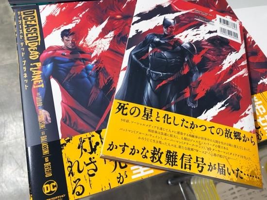 アメコミ・英語　①.②巻セット　スーパーマン　ジャスティスリーグ ジャスティス・リーグ:誕生(THE NEW 52!) (ShoPro Books THE