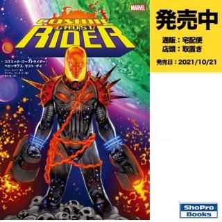 シルバーサーファー:ブラック - アメコミ専門店 verse COMICS シルバーサーファー:ブラック - アメコミ専門店 verse COMICS
