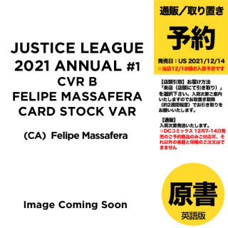 【予約】JUSTICE LEAGUE 2021 ANNUAL #1 CVR B FELIPE MASSAFERA CARD STOCK VAR（US2022年02月08日発売予定）