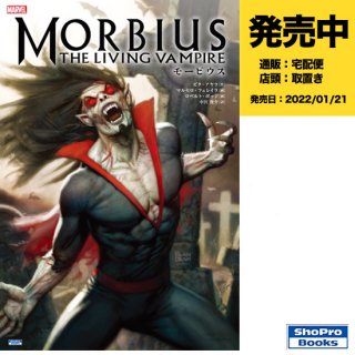 【予約】モービウス（2022年01月21日発売予定）