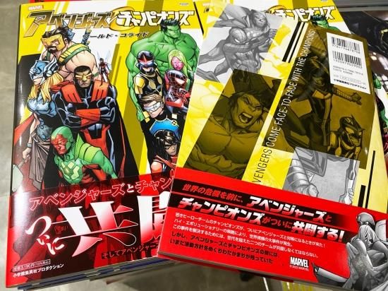 【海外輸入】 アベンジャーズ＆チャンピオンズ：ワールド・コライド その他
