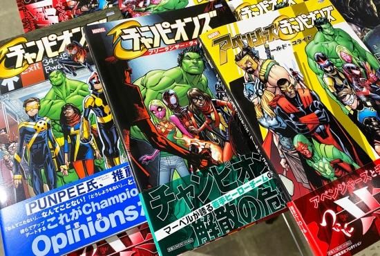 アベンジャーズ＆チャンピオンズ：ワールド・コライド