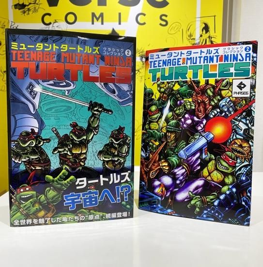 ミュータントタートルズ クラシックコレクション2【限定版