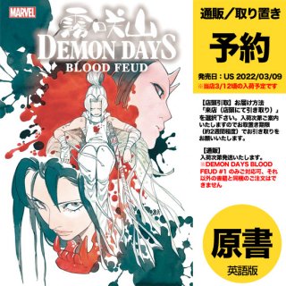 【予約】DEMON DAYS BLOOD FEUD #1（US2022年3月9日発売予定）
