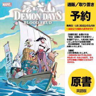 【予約】DEMON DAYS BLOOD FEUD #1 GURIHIRU VAR（US2022年3月9日発売予定）