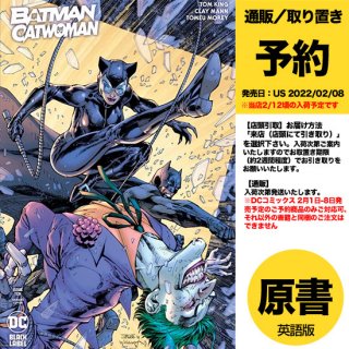 【予約】BATMAN CATWOMAN #10 (OF 12) CVR B JIM LEE & SCOTT WILLIAMS VAR（US2022年02月08日発売予定）
