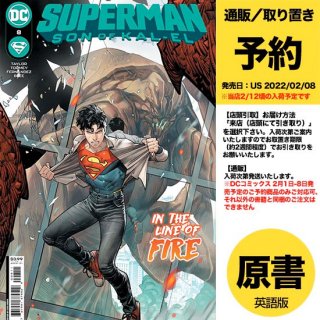 【予約】SUPERMAN SON OF KAL-EL #8 CVR A DAN MORA（US2022年02月08日発売予定）