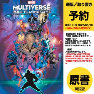 【予約】MARVEL MULTIVERSE RPG PLAYTEST RULEBOOK TP COELLO CVR（US2022年03月30日発売予定）