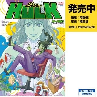 シーハルク：シングル・グリーン・フィメール - アメコミ専門店
