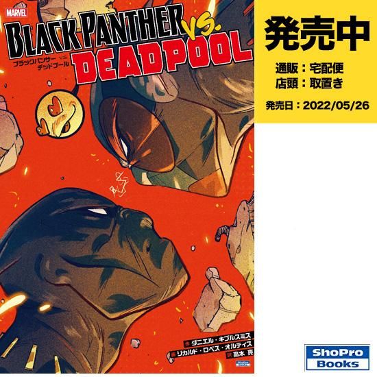 全3巻セット ブラックパンサー コンプリート・コレクション