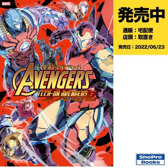 テック・オン・アベンジャーズ - アメコミ専門店 verse COMICS ...