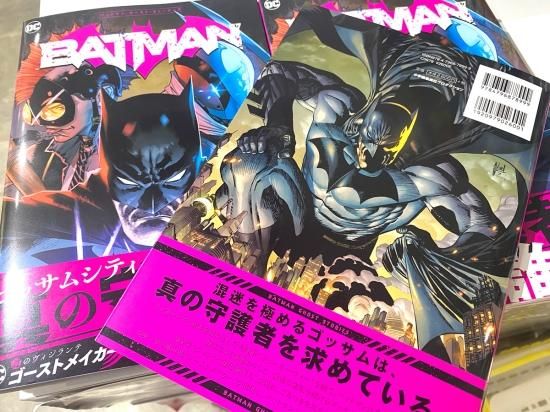 バットマン:ゴースト・ストーリーズ - アメコミ専門店 verse バットマン:ゴースト・ストーリーズ - アメコミ専門店 verse